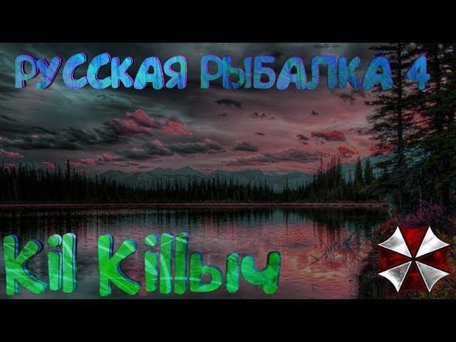 Русская рыбалка 4 !! РОЗЫГРЫШ ПРЕМА и НАЖИВОК для подписчиков!!