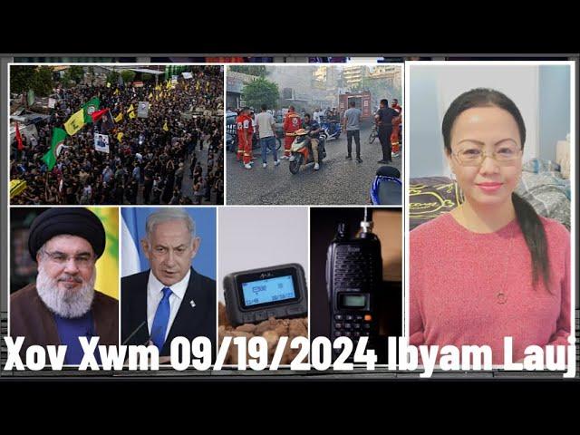 Xov Xwm 9/19/24: Qhov Teeb Meem Pagers/Walkie Talkie Tawg Nyob Lebanon Tuag 37 Leej Raug Mob 3,400+