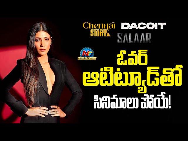 Shruti Haasan Lost Movie Offers Because Her Overacting | Salaar 2 | Chennai Story || NTVENT