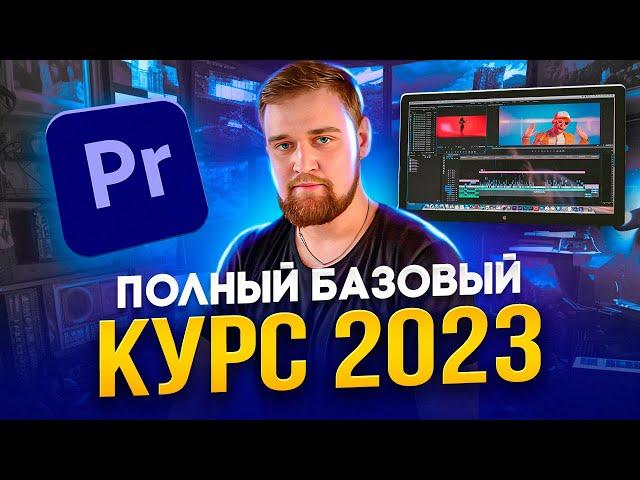 EDITING GURU /Adobe Premiere Pro 2023 /How to mount a video / Premier pro for beginners