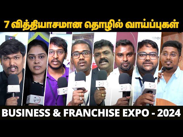 100% Unique Business Opportunities | வித்தியாசமான தொழிலுக்கு இதை பாருங்க | Business & Franchise Expo