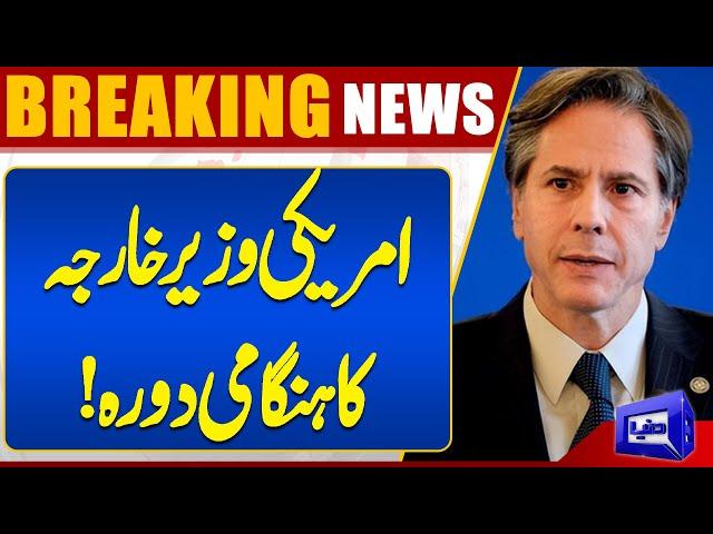 Breaking! US Secretary of State's emergency visit to Turkey and Iraq! | Dunya News