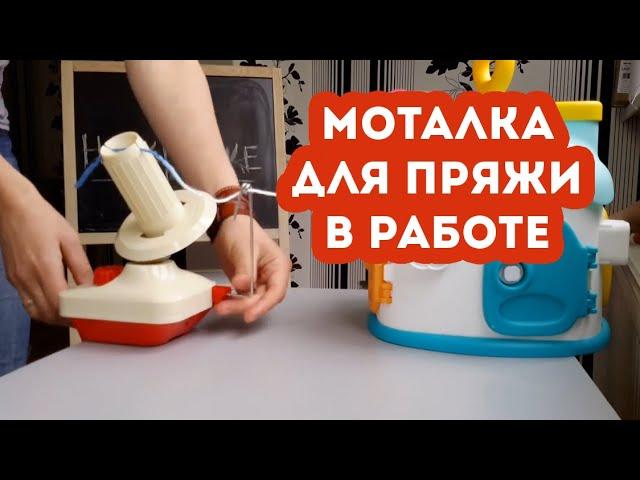 Моталка для пряжи с Aliexpress