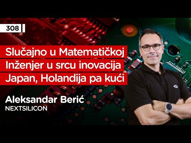 Aleksandar Berić, NextSilicon - Pojačalo podcast EP 308