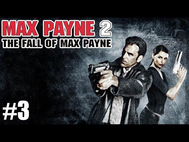 Max Payne 2: The Fall of Max Payne | Прохождение Серия 3 | Финал