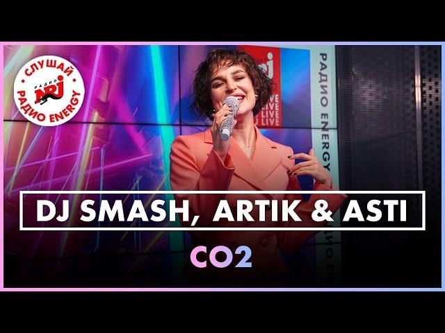 DJ SMASH, Artik & Asti - CO2 (Live @ Радио ENERGY)