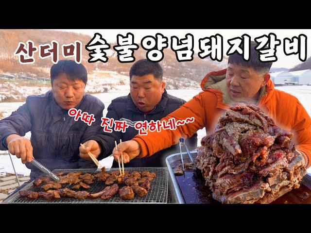 [시골먹방] 산더미 양념돼지갈비 숯불에 야들야들 구워 싱싱한 배추에 고추장 한쌈~  [Seasoned pork ribs] MUKBANG/EATING SHOW