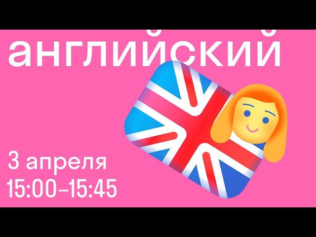 Английский 7-11 класс. Занятие №10. История изобретений.