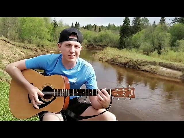 Марсель - Эта песня для тебя на гитаре (cover by Danil Korkin)