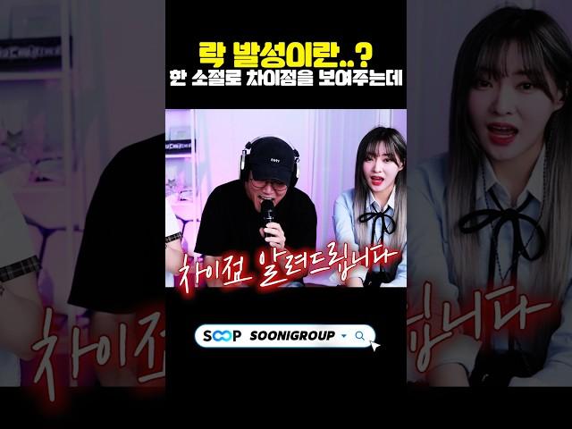 락 발성이란..? 한 소절로 차이점을 보여주는데..! 주니퍼 - 하늘 끝에서 흘린 눈물