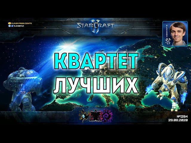 ИГРАЮТ СИЛЬНЕЙШИЕ: Суперматчи Serral - INnoVation и Maru - PartinG в фентези лиге по StarCraft II