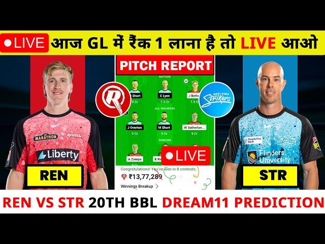 Live : REN vs STR Dream11 Prediction | REN vs STR 20th BBL Dream11 Team | Ren vs Str 20th bbl Live