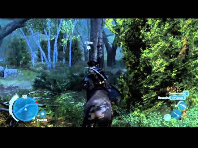 Assassins Creed 3 Миф о Всаднике без головы