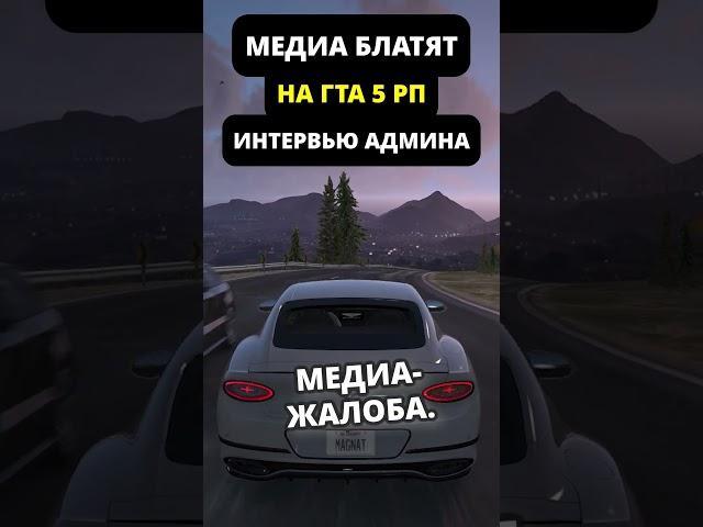 слив обзвона #gtarp #мерчик #мерчик #fivem #gta5rp #csgo #gtav #gtaonline