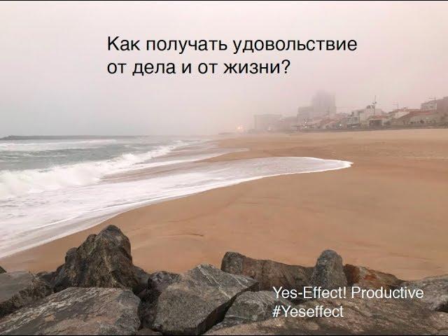 Вебинар YesEffect! Productive 02 08 2019 Алексей Царегородцев REALPRO