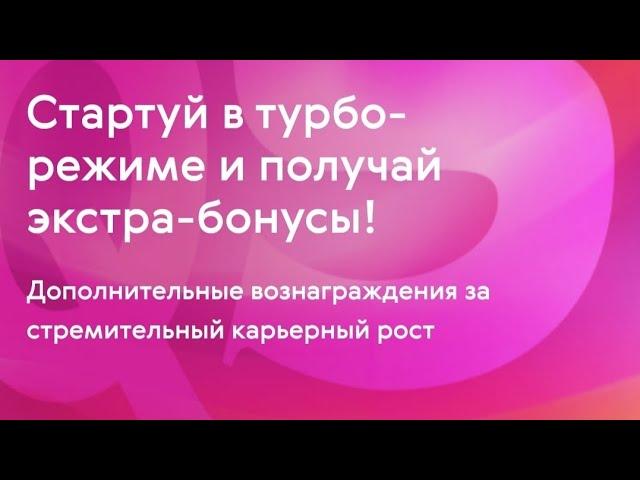 Программы развития бизнеса: Быстрый старт!  Клуб 200. Business Bonus. Клуб 1000