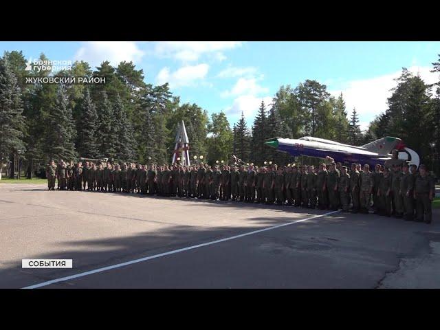 В Брянской области состоялись мобилизационные сборы