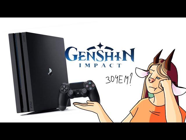 GENSHIN IMPACT НА PS4 | А нужно ли?