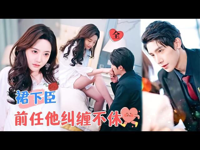 The Crazy Ex is Fighting and Grabbing Again | Zhu Yiwei & Bai Xinyi"