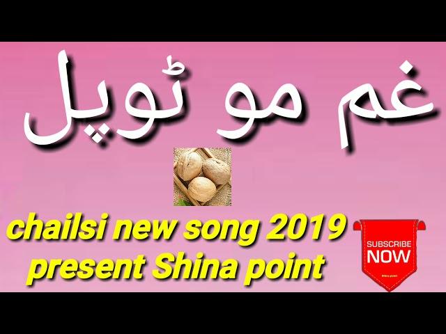 Chailsi new song 2019 | gbsong #Shinapoint