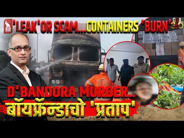 Goa 360 with Suyash Gaunekar | Editor | Ground Zero | Prudent |170625