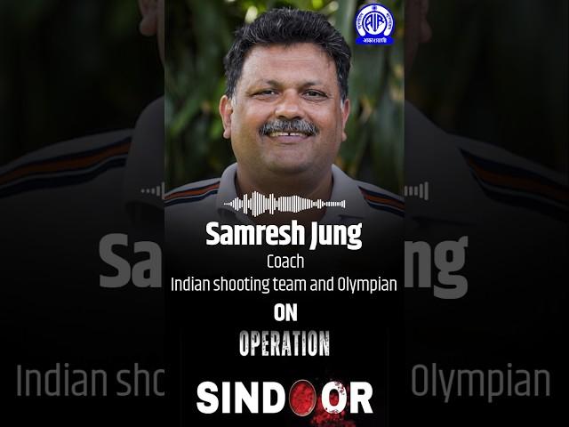 Indian Shooting Team Coach Samresh Jung on #operationsindoor