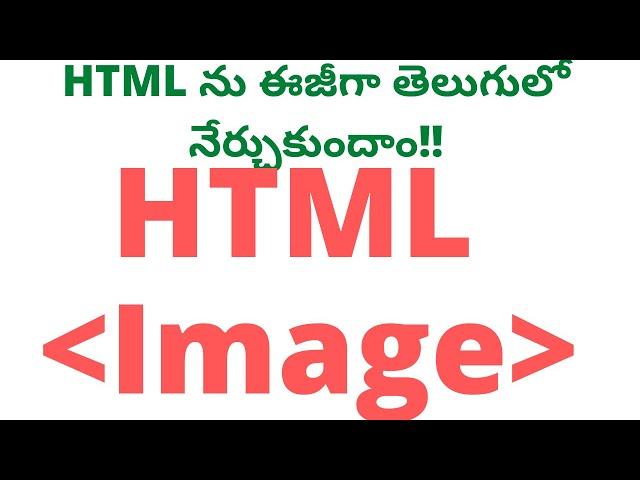 #5 Image Tag in HTML Telugu | HTML Image Tag  in Telugu| HTML Tutorial in Telugu | Image Tag HTML