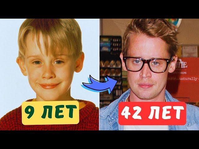 Маколей Калкин – Как Живет Кевин из «Один Дома» и ЧТО стало с ним?