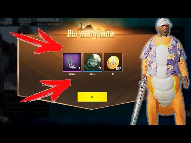 СВЕЖАЯ ХАЛЯВА С VPN В PUBG MOBILE | БЕСПЛАТНЫЕ ФРАГМЕНТЫ | VPN TRICK PUBG MOBILE