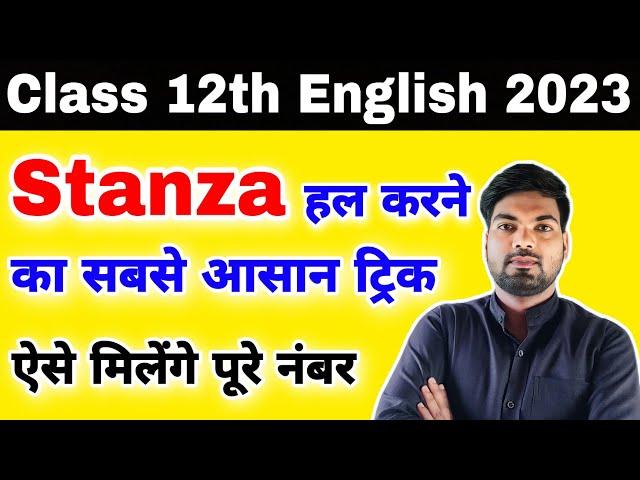 Stanza कैसे solve करें? Class 12th English important Stanza 2023