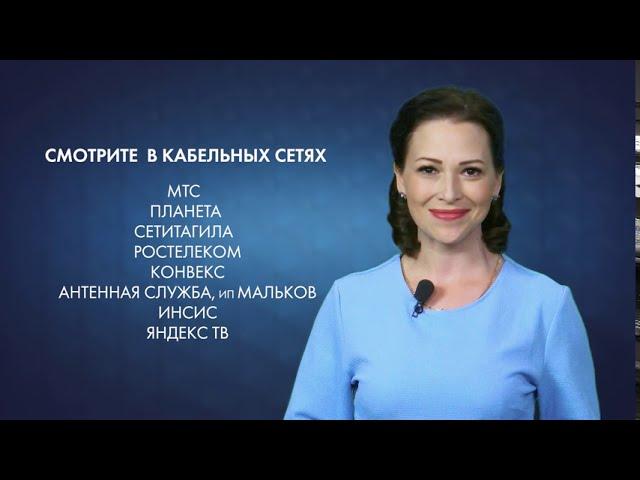 Новое настроение на «Тагил-ТВ»