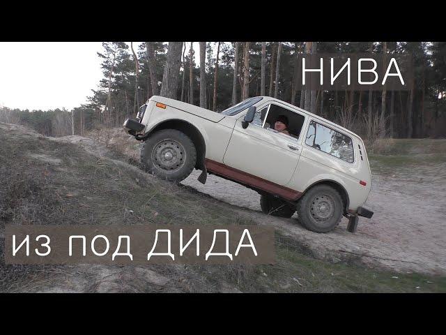 НИВА из под ДИДА / Обзор ВАЗ 2121