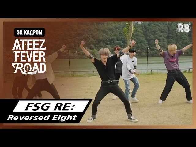 [RUS.SUB] За кадром ATEEZ FEVER ROAD: Полные версии "Answer" и "THANXX" (с утяжелителями)