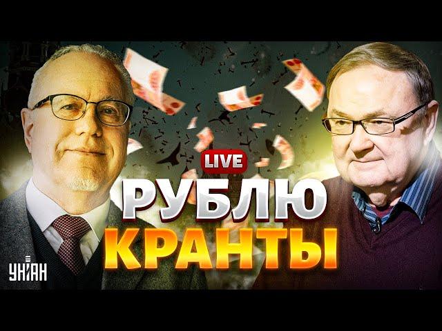 Свершилось! США врезали РФ. Рублю - КРАНТЫ, экономика в НОКАУТЕ. Гибель Газпрома | КРУТИХИН, ЛИПСИЦ