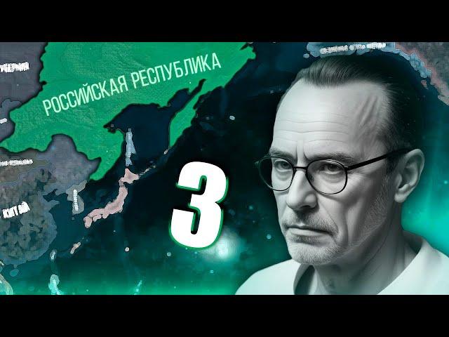 КАКОЙ БУДЕТ РОССИЯ В HOI4: Thousand Week Reich #3 - Российская Республика