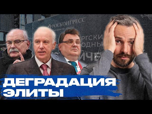Стыдно и страшно: кринж от Минюста и безумие Бастрыкина на юридическом форуме