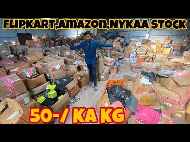 95%OFF FLIPKART AMAZON JIO का BIGGEST WAREHOUSE | LOT का माल ₹50/KG ELECTRONINCS CLOTHS SHOES SPORTS