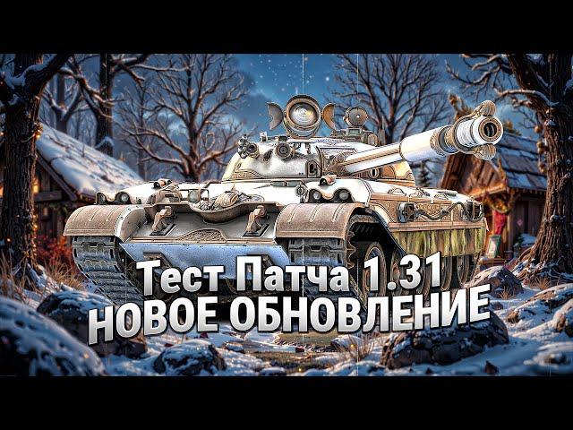 Общий тест 1.31  «Наш Новый Год» / Смотрю что и как