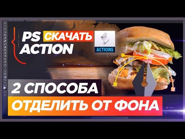 КАК отделить КАРТИНКУ от ️ ФОНА After Effects