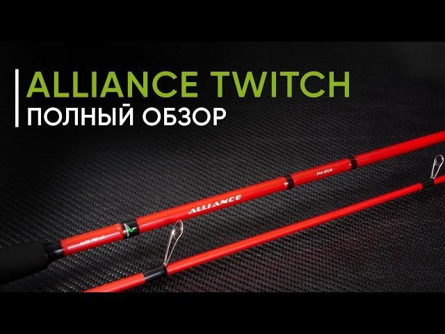 Norstream Alliance Twitch — бюджетные спиннинги для твичинга. Обзор новинки 2022 года