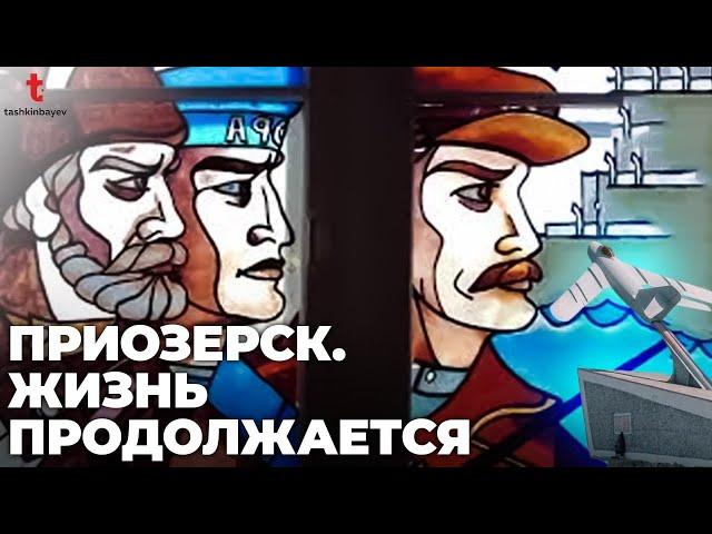 Приозерск. Город с великой историей