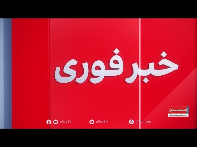 خبر فوری: اخراج دیپلومات ایرانی از افغانستان