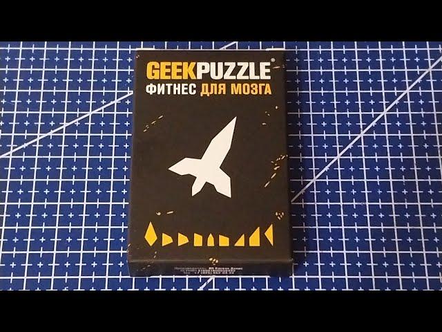 Собрать IQ puzzle Ракета из 9 деталей (Arrange the ROCKET out of  9 pieces).