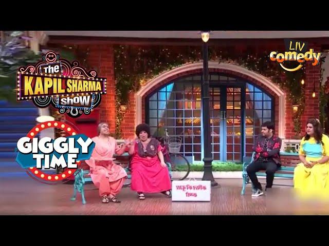 Enjoy करिए Kammo Bua और Sapna की Comedy! | The Kapil Sharma Show | Giggly Time