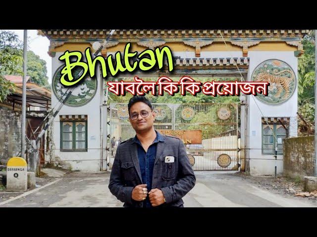 Bhutan Border Finally Open After Covid | Guwahati to Bhutan Trip