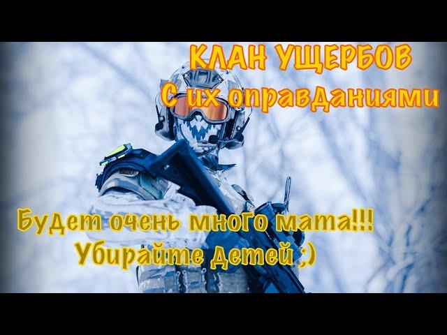 КЛАН ОПУЩЕНЫХ В Lost Light / много МАТА!!! Оправдания нищих