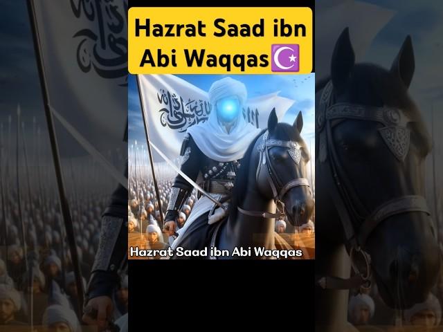 History of hazrat saad ibn abi waqqas ️️ #shorts