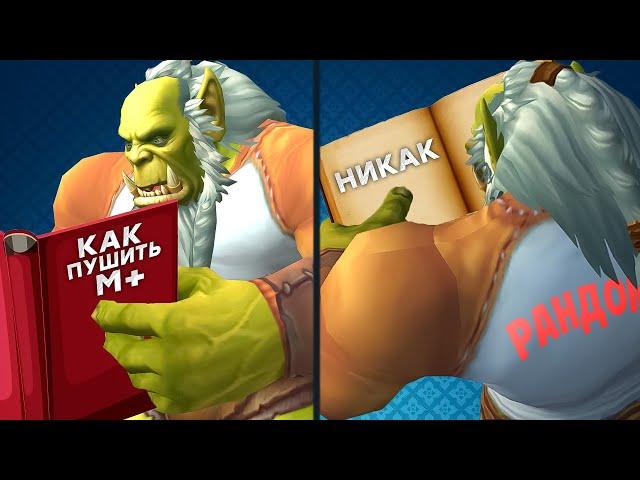 Попытка Пуша Ршам 3к М+ TWW The War Within