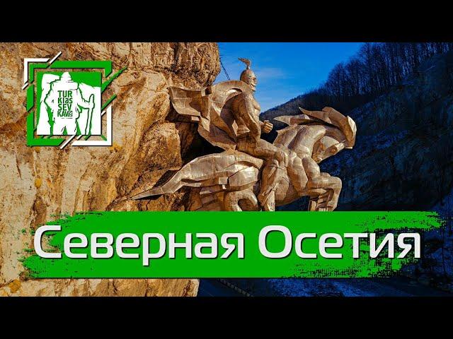 Северная Осетия | Уастырджи | Дзивгисская крепость #кавказ #горыкавказа #кавказтуризм #путешествия