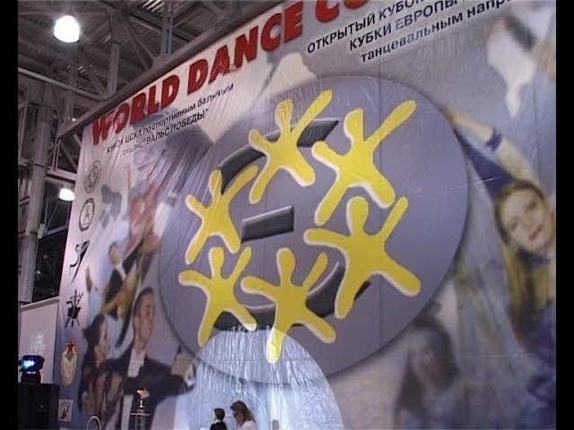 Всемирная Танцевальная Олимпиада-2006/World Dance Olympiad-2006